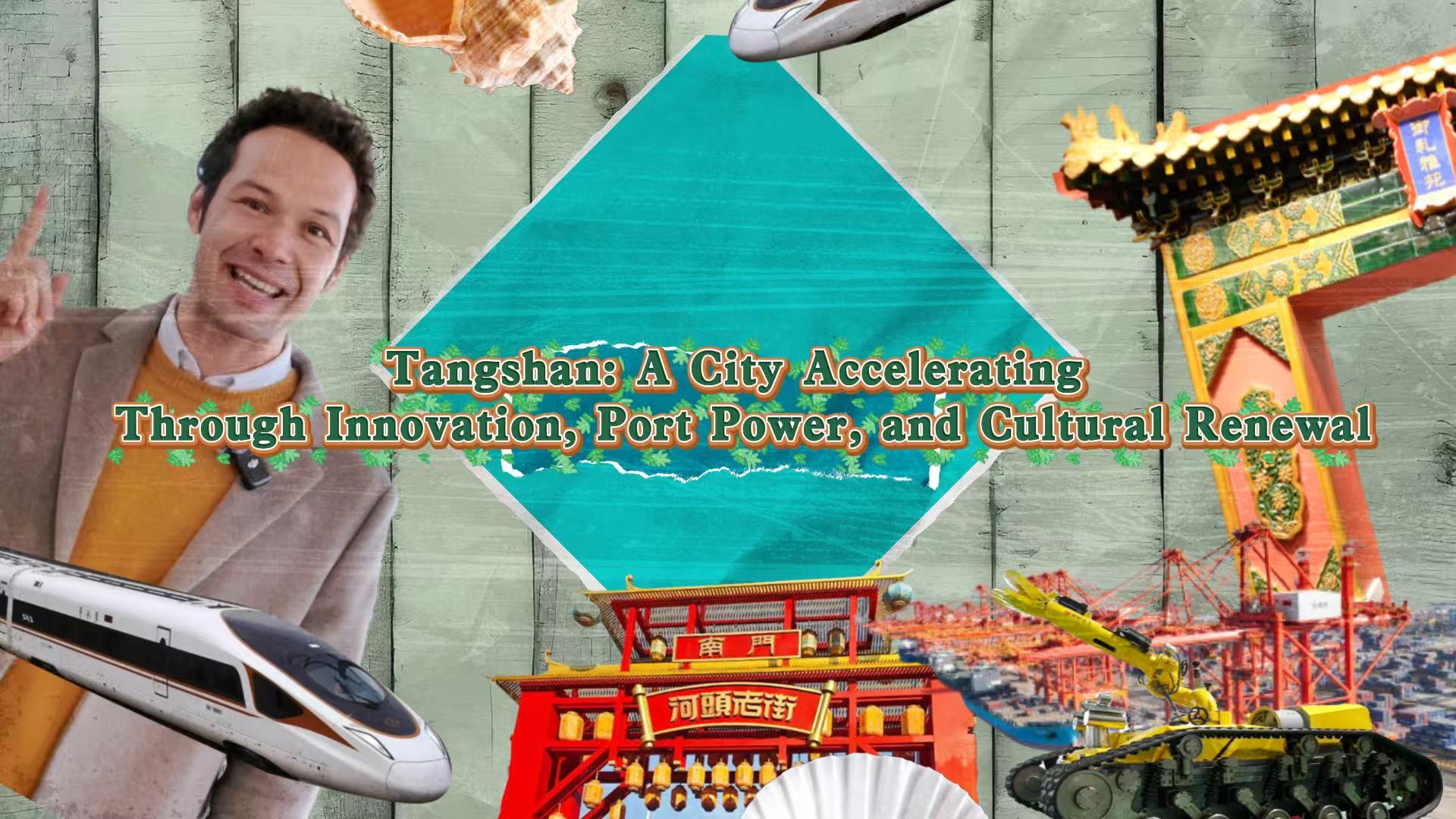 Tangshan: A City Accelerating Development through Innovation, Port, and Culture