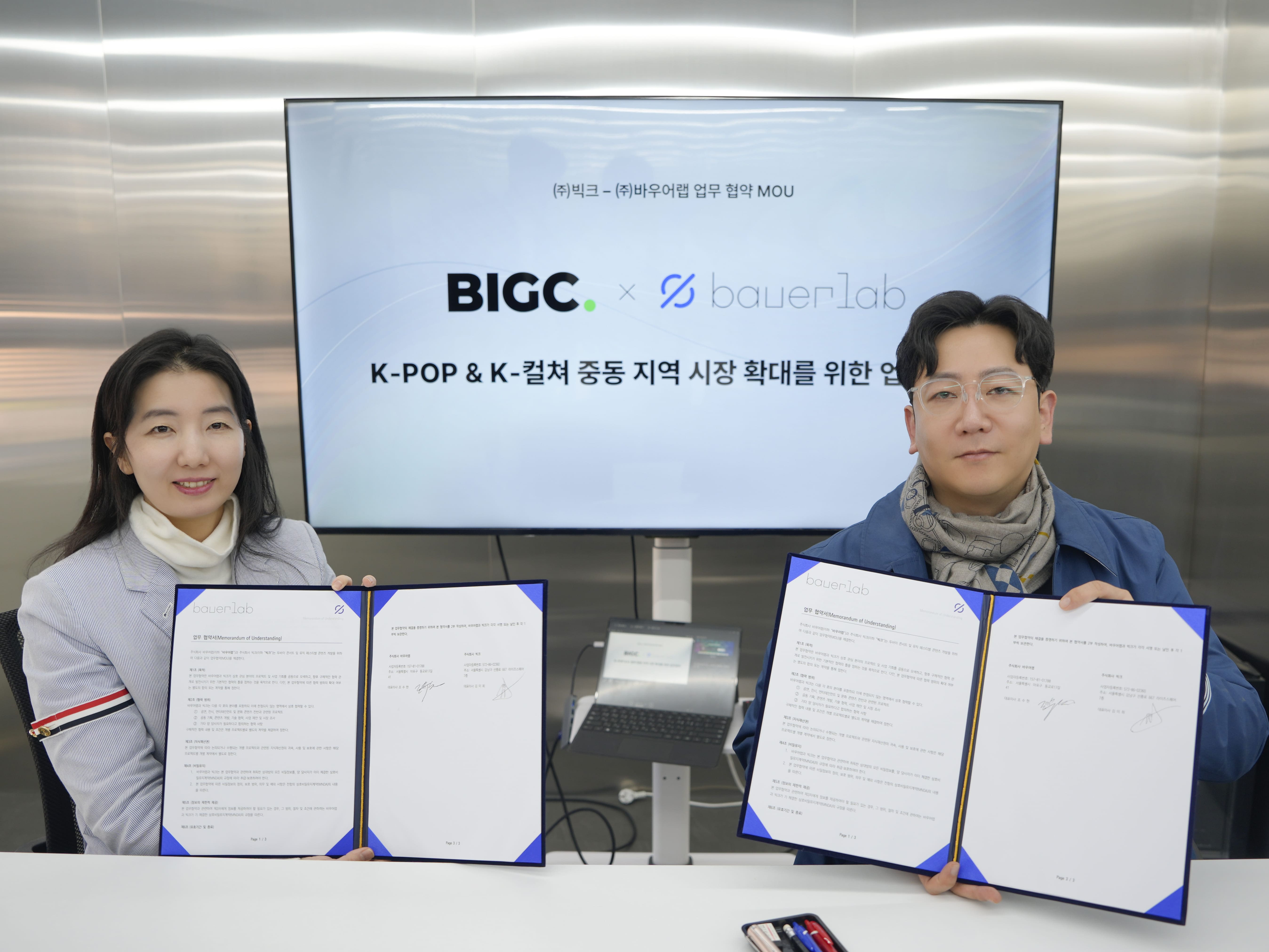 BIGC and Bauer Lab strategic partnership signing in Seoul