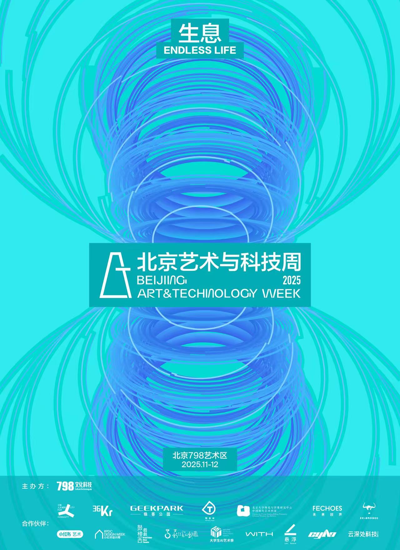 The Inaugural Beijing Art & Technology Week to Debut at 798 Art District