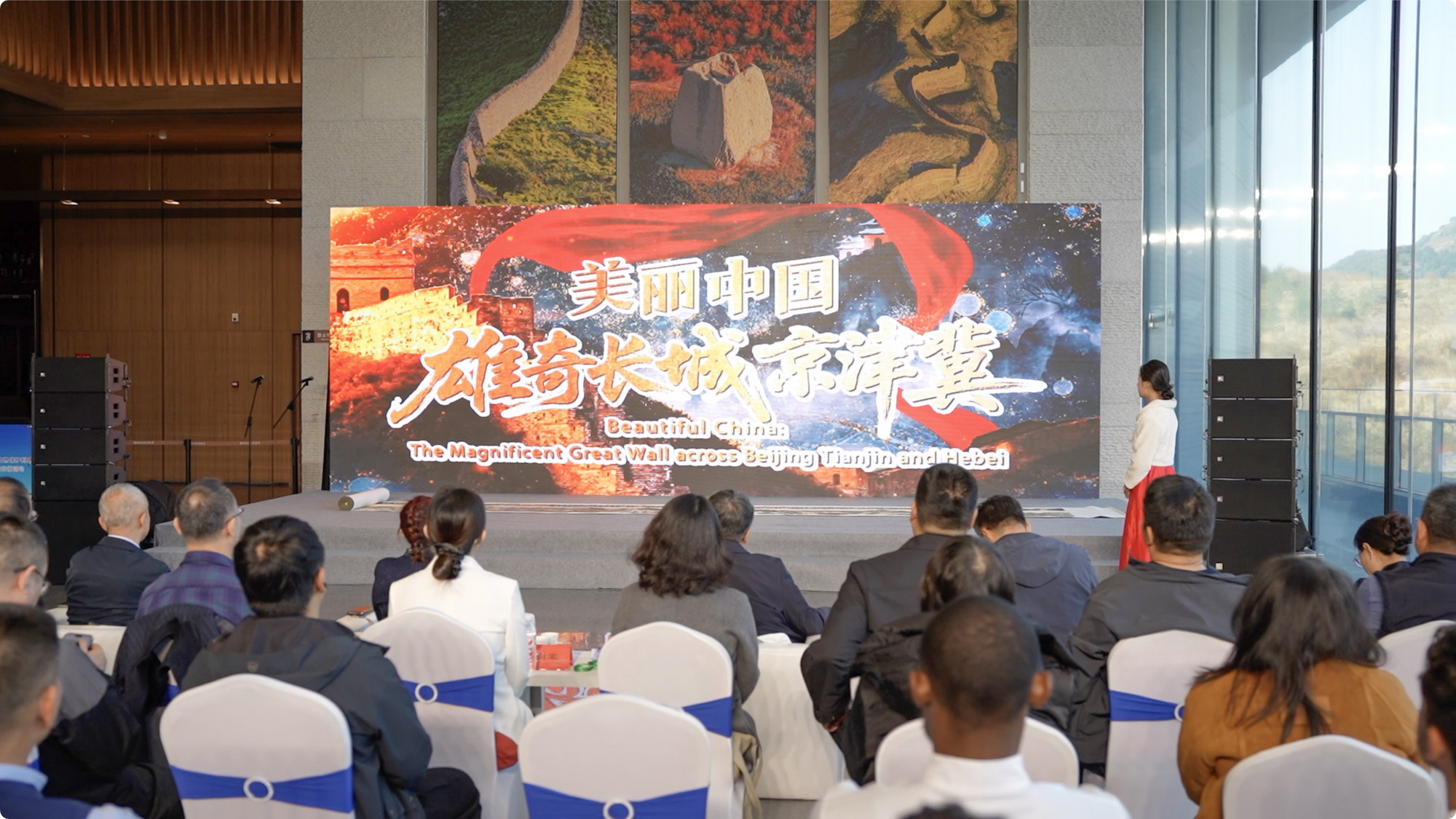 "Beautiful China: The Magnificent Great Wall across Beijing, Tianjin and Hebei," has been officially launched