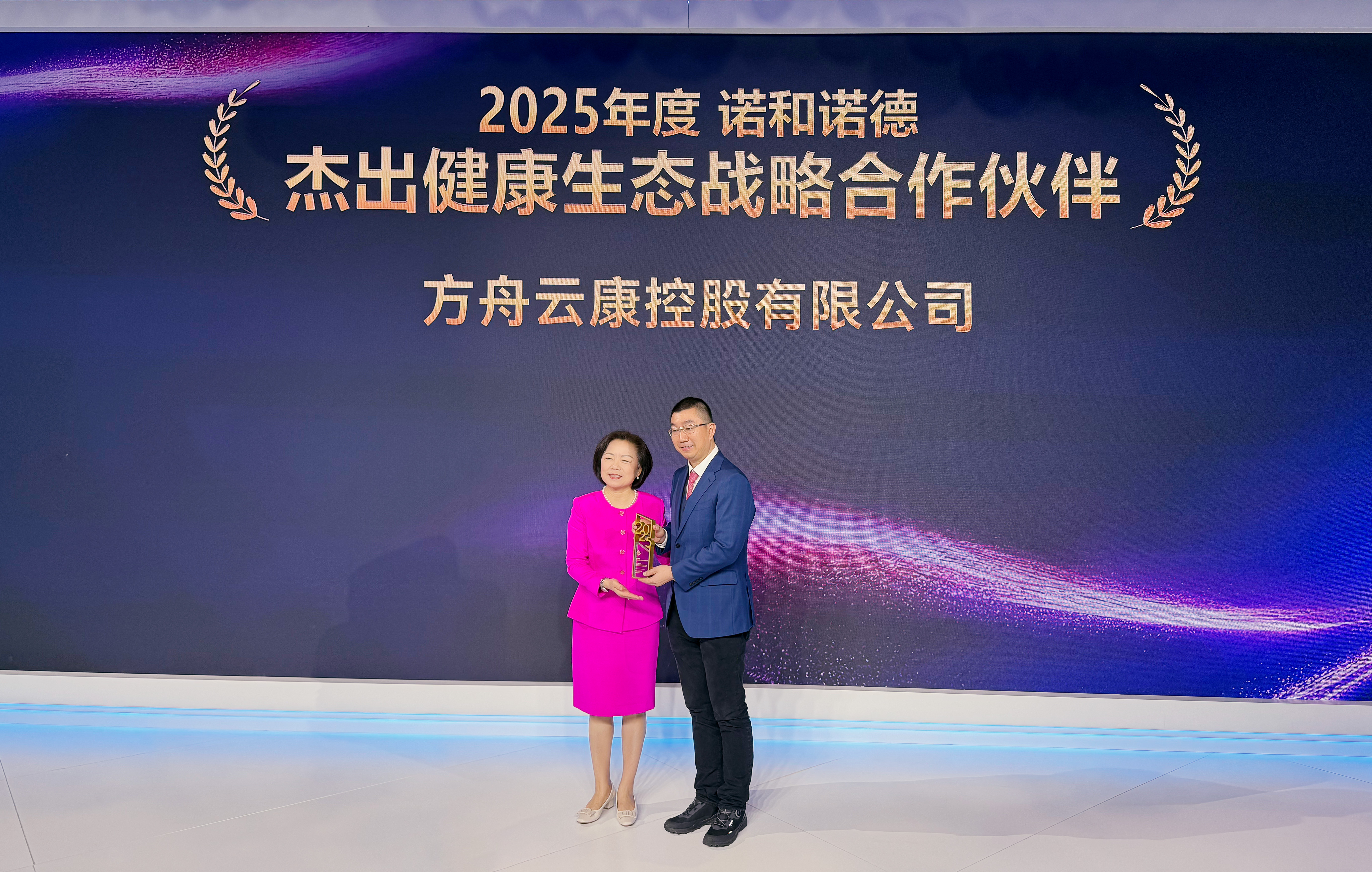 Fangzhou was named an “Outstanding Strategic Health Ecosystem Partner”