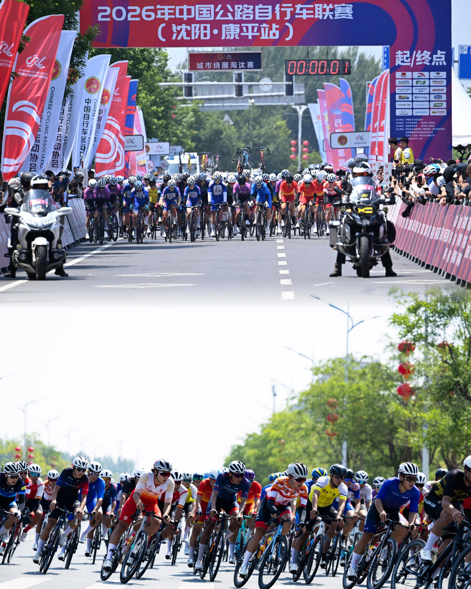 2026 China Road Cycling League (Shenyang · Kangping Stage): 2026 China Road Cycling League (Shenyang · Kangping Stage)