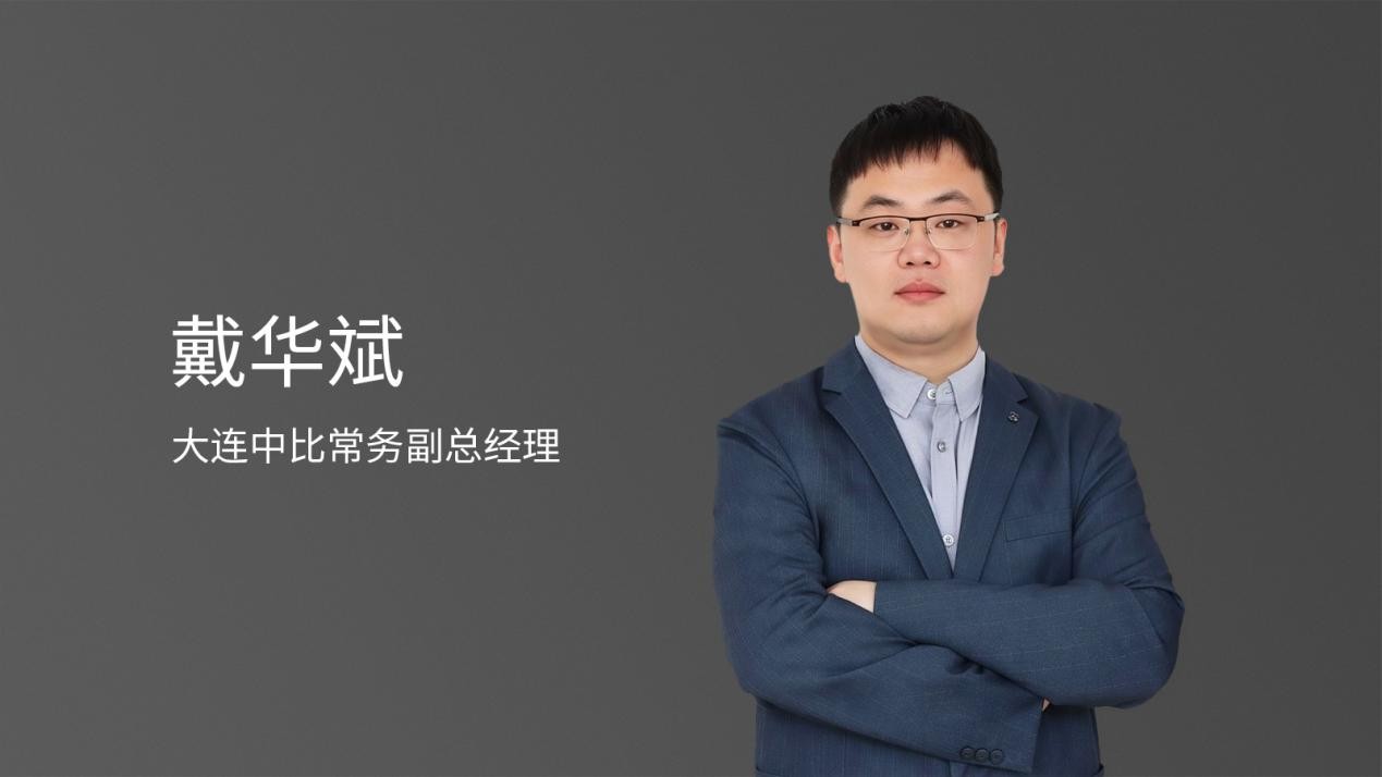 大连中比副总经理戴华斌带队开展长达 15 个月的专项研发，成功推出新一代高倍率 26650 电芯，精准匹配AI数据中心BBU备电需求。