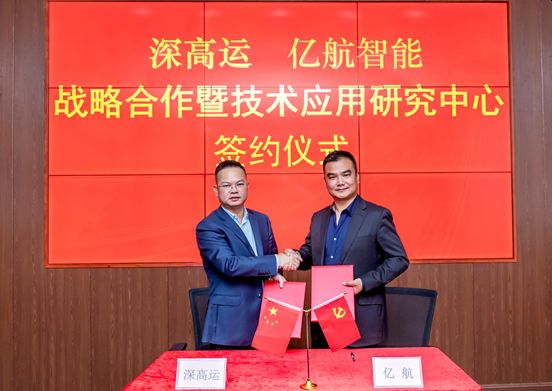 EHang and Shenzhen Expressway to Jointly Develop Smart City Transportation Network