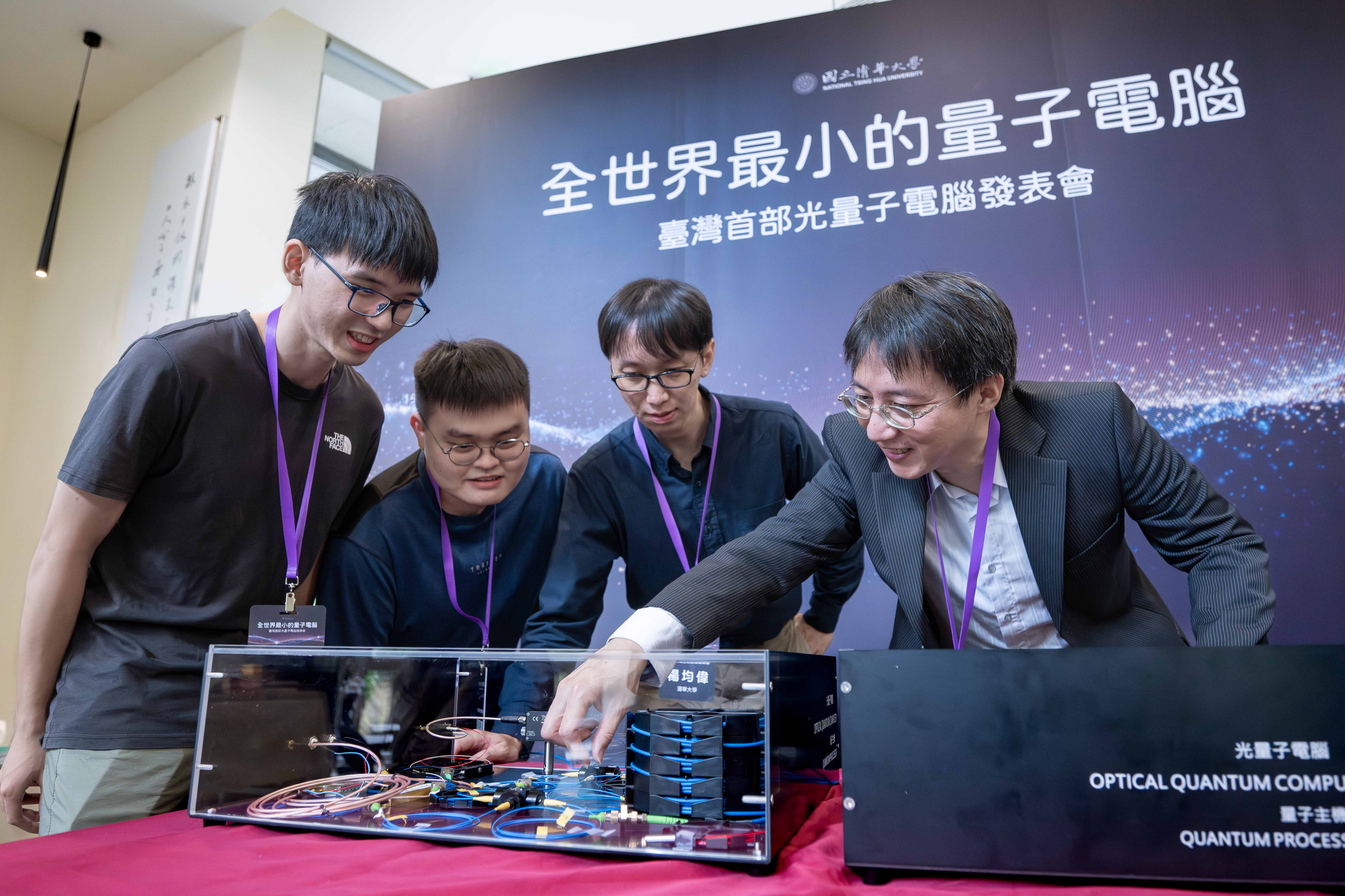 NTHU Researchers Use One Photon in Developing World’s Smallest Quantum Computer