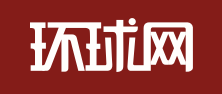 Huanqiu Logo.png