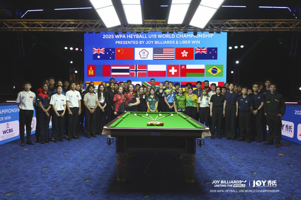 The Second WPA Heyball U19 World Championship