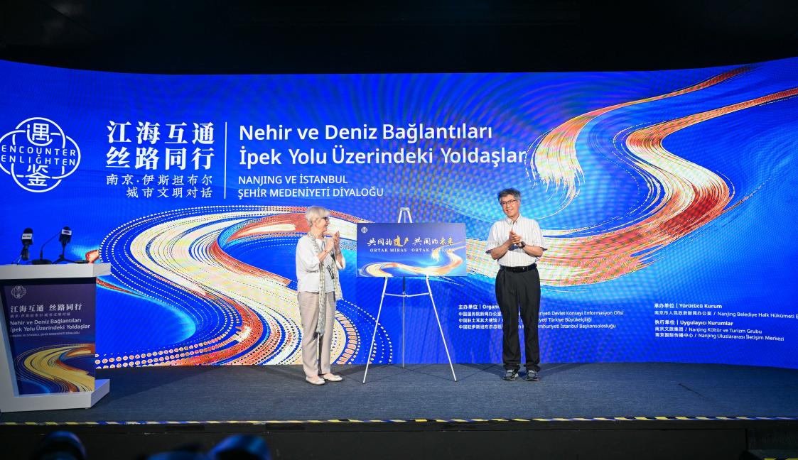 Scholars from China and Türkiye launched a cooperation project at the event.: Scholars from China and Türkiye launched a cooperation project at the event.