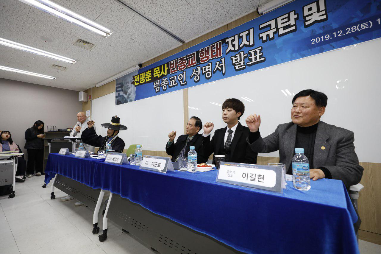 Membrii comisiei denunță Consiliul Creștin al Coreei pentru Mișcare Extremistă