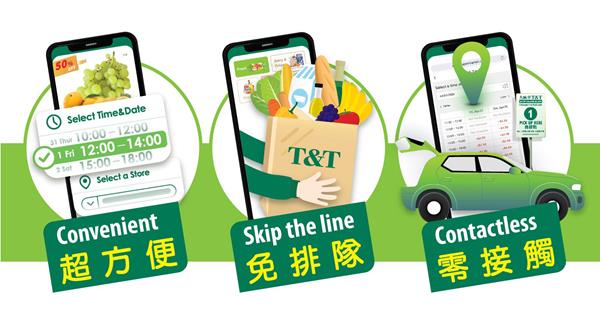 T&T Supermarket mobile app