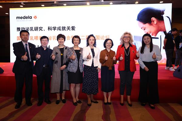 Medela Global Breastfeeding & Lactation Symposium Series 2023 - China Edition