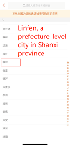 Example 2 - Linfen, a prefecture-level city in Shanxi Province, and its county-level cities and regions (1)