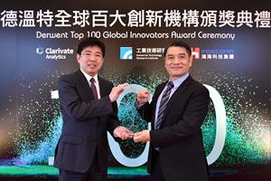 Derwent Top 100 Global Innovators Award Ceremony