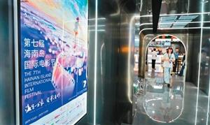 Hainan Island International Film Festival Bridges Civilizations