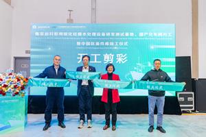 Jitri LiqTech Breaks Ground on Marine-focused R&D Test Center and Localization Facility in China and Completes Regional Spare Parts Warehouse