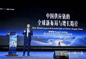 Xiamen ITG Outlines a New Pathway for Global Supply Chain Expansion
