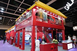 Exhibition Stand of Huanyu