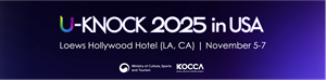 KOCCA Announces U-KNOCK 2025 International Content Investment Forum in Los Angeles on November 5