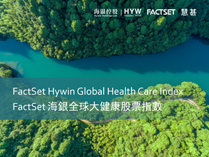 factset-hywin-global-health-care-index.png