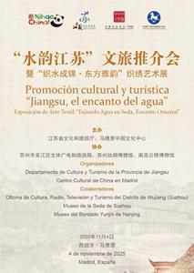 "Charm of Jiangsu " extends invitation to Spain to enjoy woven embroidery and touch eastern elegance