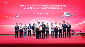 ehang-secures-production-certificate-from-caac-clearing-path.png