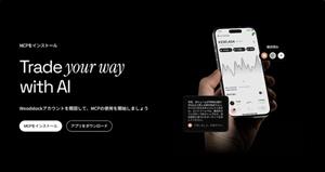 Woodstock Launches Woodstock MCP, a No-Code Service Connecting AI Assistants and Brokerage Accounts in Japan's Securities Industry