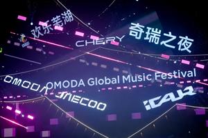 OMODA Global Music Festival Concludes, Redefining Globalization Paradigm with Fastest Million Sales and Youthful Joyful Living