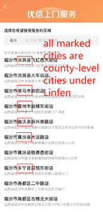 Example 2 - Linfen, a prefecture-level city in Shanxi Province, and its county-level cities and regions (2)