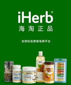 iHerb's 618 Big Benefits: Rewarding Users in Hong Kong and Southeast Asia