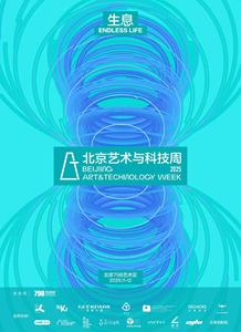 The Inaugural Beijing Art & Technology Week to Debut at 798 Art District