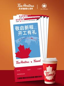 Tims China Marks 7th Anniversary, Partners with Air Canada to Celebrate a Club-Members only “Maple Journey” Promotion*